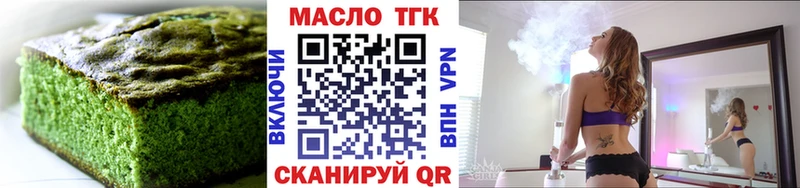 Еда ТГК марихуана Заозёрный