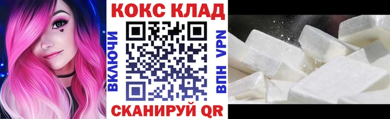 КОКАИН Колумбийский  Купить  Заозёрный 