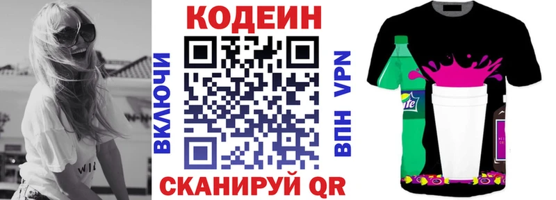 Купить  Заозёрный  Кодеиновый сироп Lean Purple Drank 