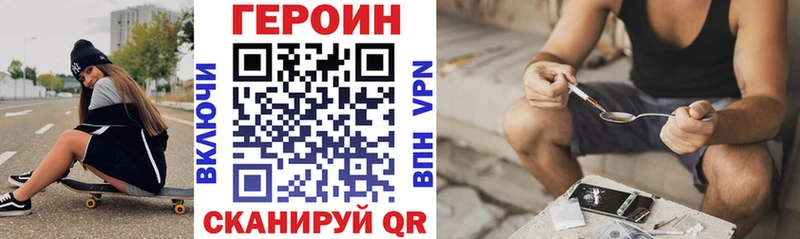 Купить закладки  Заозёрный  Героин хмурый 