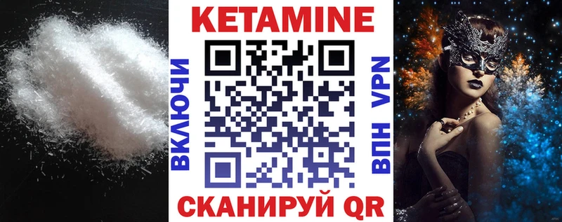 Купить  Заозёрный  Кетамин ketamine 