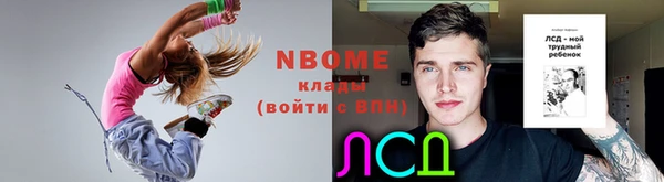 стафф Красноперекопск